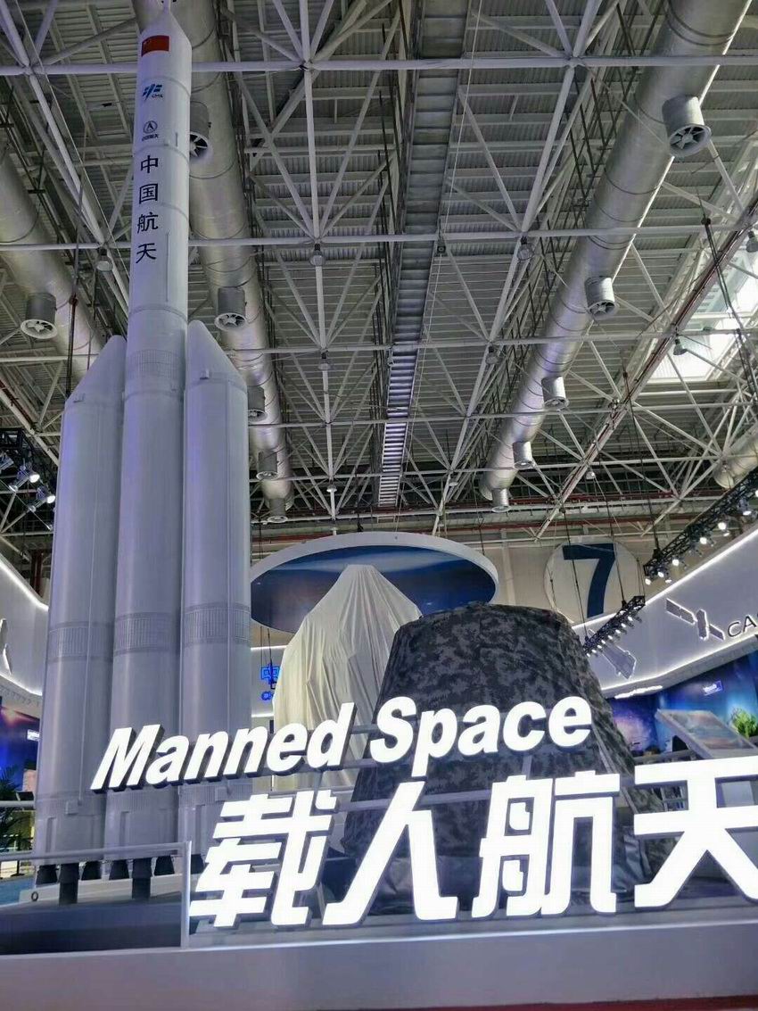 航空，航天，空間站